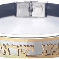 Black Rubber Bracelet engraving Jewish”Shema Israel” Judaica Silver & gold